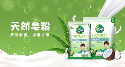 ​洗衣液和洗衣粉奈何选？用它一洗污渍全没，带走99%细菌螨虫