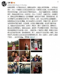 ​汪峰为女儿熙熙庆生，夸赞章子怡无畏自强，苦口下一家人处境成谜