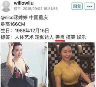 ​蒋娉婷是谁 写真照片汇总一览