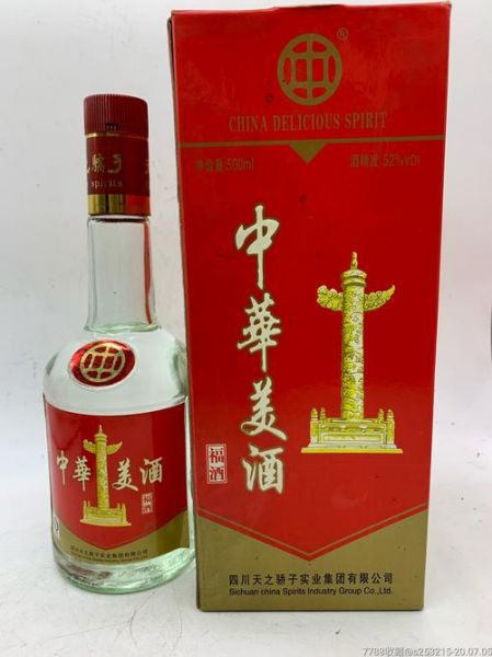 52度中华贡酒价格