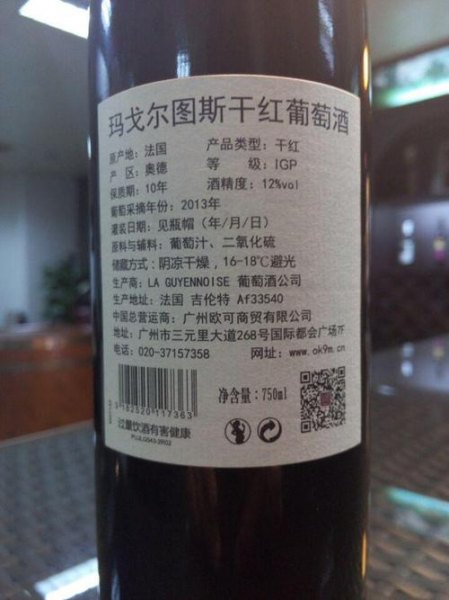 打开干红葡萄酒保质期吗