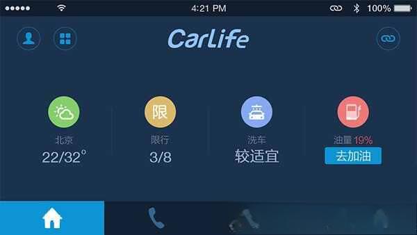 安卓手机怎么连接车载carplay-