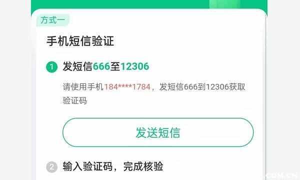 怎么买火车票网上订票流程，初次网上买火车票须知-