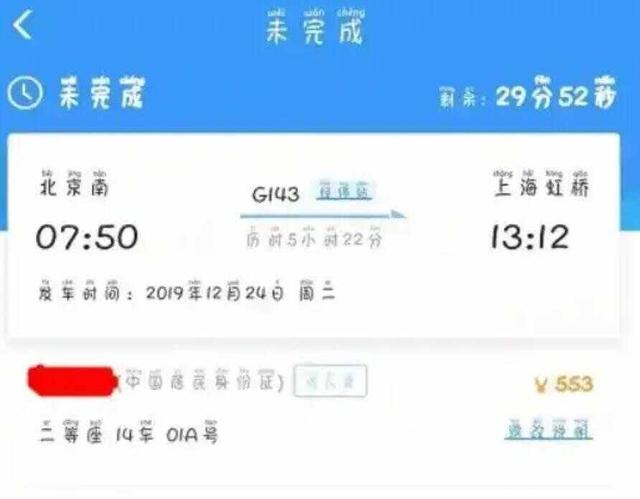 如何买火车票网上订票？网上买火车票怎么买-