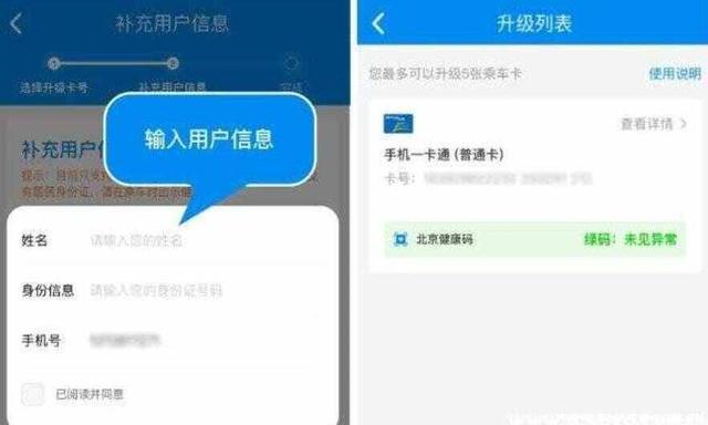 北京公交卡怎么办理？-