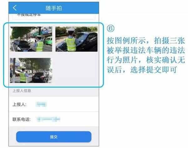 随手拍能被对方查出来吗？交警随手拍能不能查出举报人-