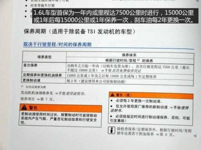 ​大众速腾10000公里保养项目，新速腾1万公里保养费用