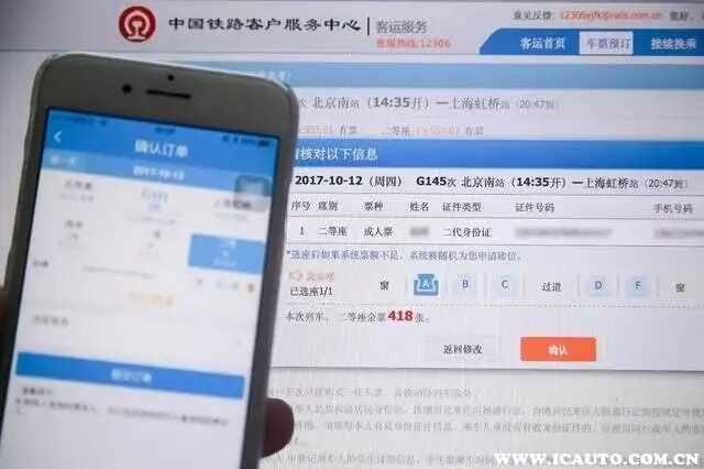 手机上怎么买火车票？手机上买火车票怎么买-