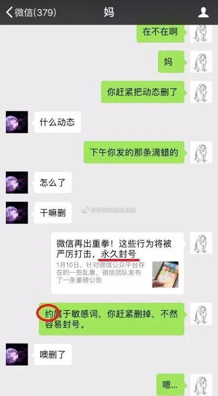 妈妈问我滴蜡是什么意思.....感觉我见不到明天早上的太阳了