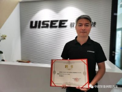​驭势科技CEO吴甘沙被聘为中欧协会智能网联汽车专家