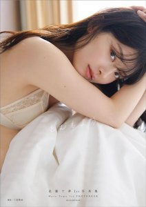 ​武藤十梦1ST写真集《とむもよう》高清全本[89P]