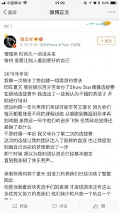 ​罗志祥组建CTO男团出道，力求打造最顶尖男团