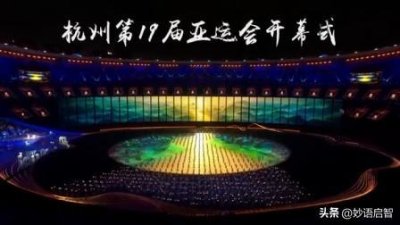 ​「亚运会」亚运会究竟是个什么会？