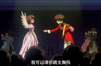 ​《魔卡少女樱》李小狼，我木之本樱欠你的表白现在还给你！