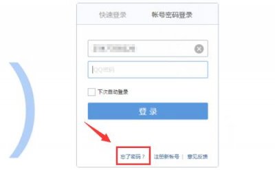 ​qq邮箱独立密码忘记了怎么办