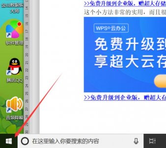 ​word光标变小（文档技巧—如何调整Word文档的光标大小）