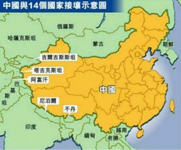 ​中国14个陆上邻国示意图：阿富汗通过瓦罕走廊成为中国邻国