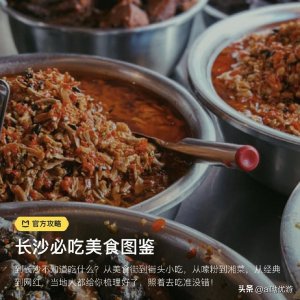 ​长沙美食街盘点，去这些地方觅食不迷路