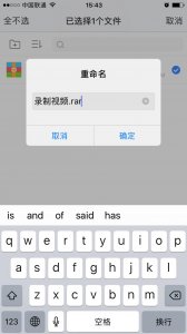 ​iOS用户解压百度云视频流程