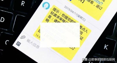 ​新浪看点入驻被拒后找不到新浪看点平台