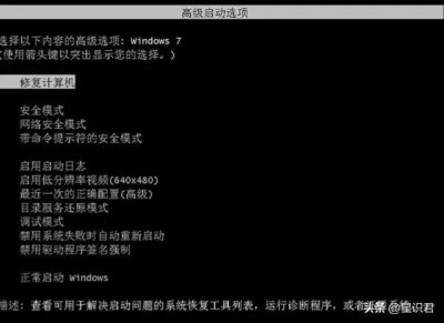 ​正在启动windows卡住了怎么办？