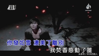 ​那些年的周杰伦-《发如雪》歌词的深度解析